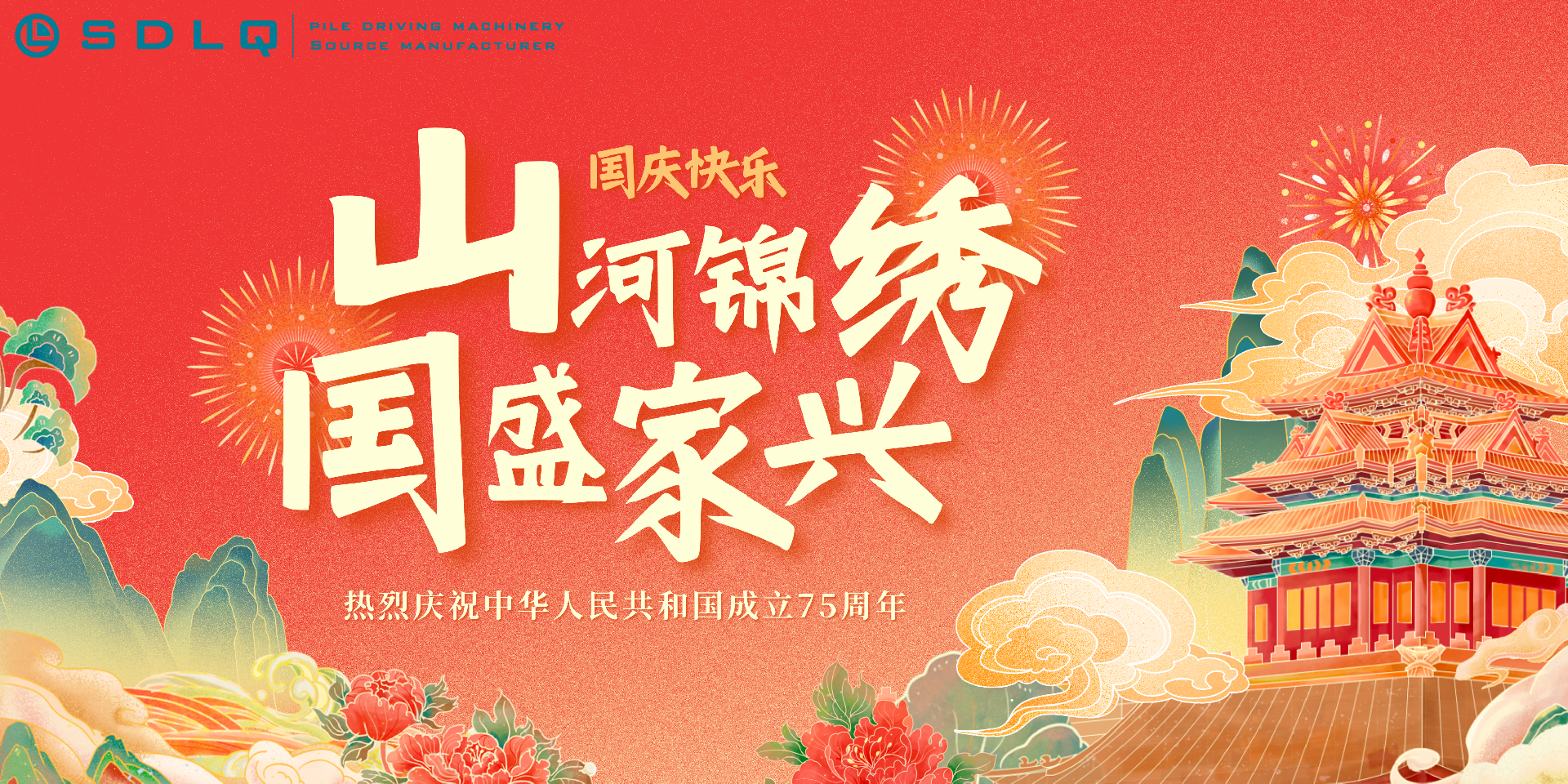 当钻头深植大地，每一寸都是家国信仰
