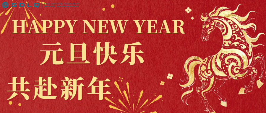 新岁启封 筑梦同行｜山东long8唯一机械祝您元旦快乐，万事顺意！