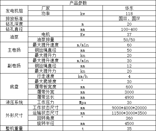 柴油锤.png