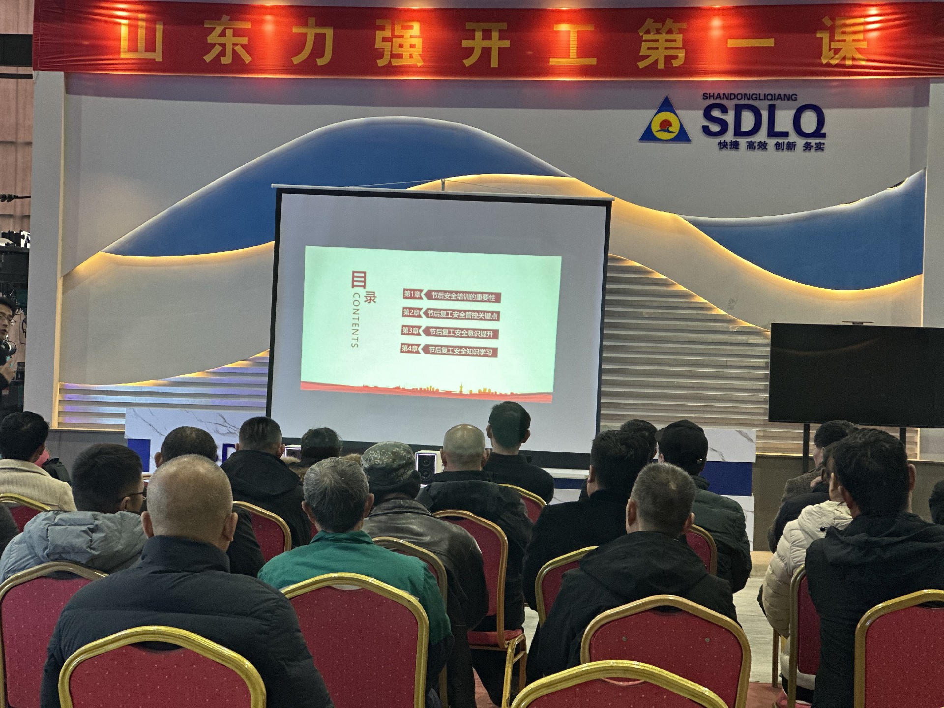打桩机行业新年开工第一课：安全为基，实干启新程
