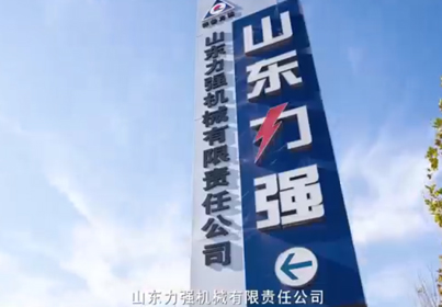 山东long8唯一宣传片